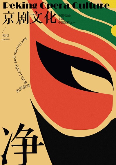 关羽