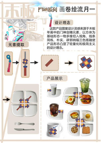 画卷绘流月