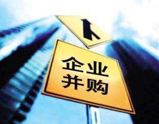 企业并购