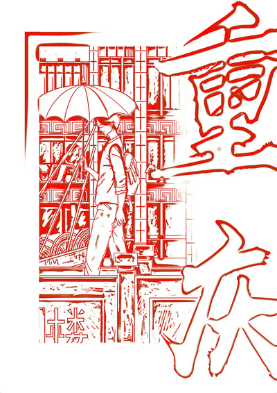重庆印象
