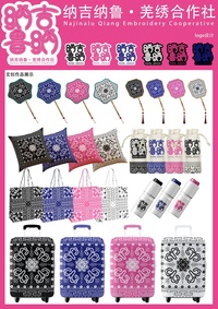 纳吉纳鲁·羌绣合作社