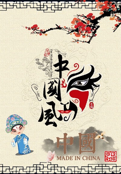 京剧脸谱