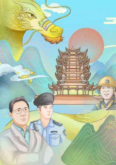 中华民族魂