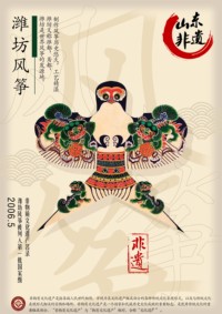 民族魂-非遗文化宣传海报