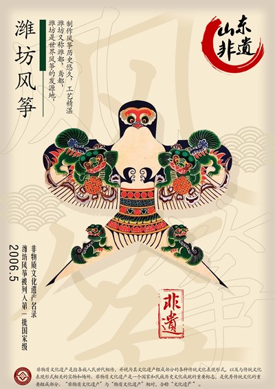 民族魂-非遗文化宣传海报