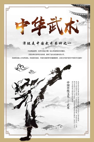 谭腿