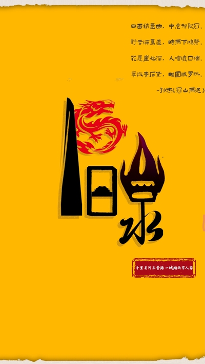 多彩Young泉