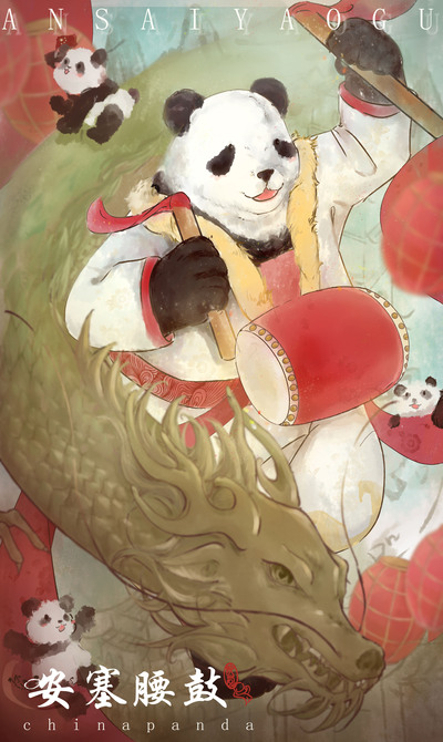 龙与鼓