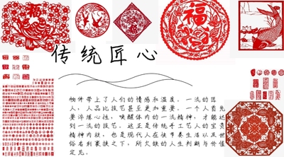 传统匠心