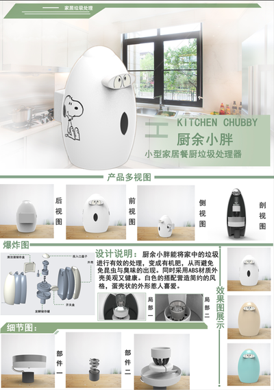 厨房小胖