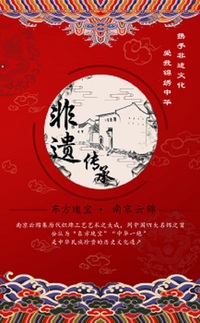 非遗传承-南京云锦