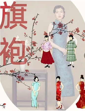 旗袍