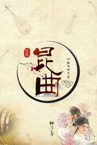 戏剧昆曲