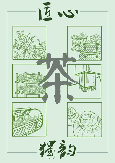 匠心独韵