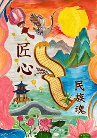 不为繁华易匠心