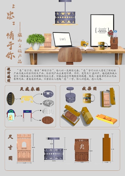 忠情于你