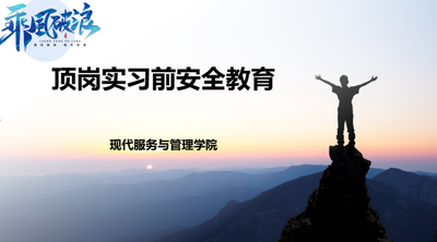 乘风破浪