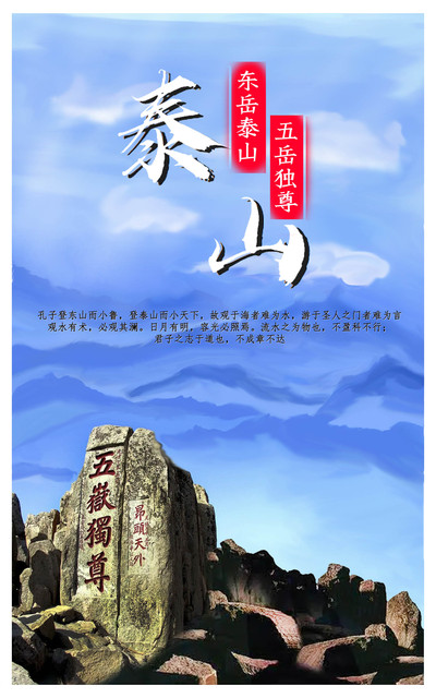 泰山风光