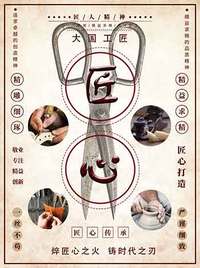 焠匠心之火 铸时代之刃