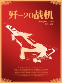 狂纸飞花-威龙飞天