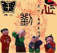 匠心·天津文化