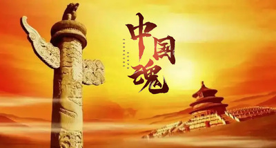 民族魂