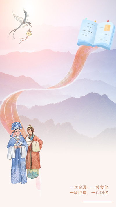越剧文化