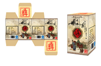 水花酒包装盒