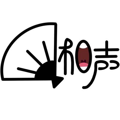 相声