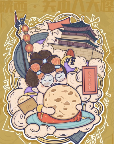 西安文化