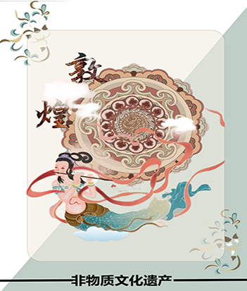 敦煌飞天