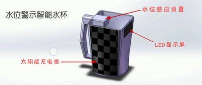 水位警示智能水杯