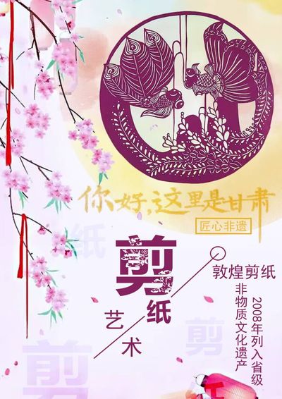剪之韵