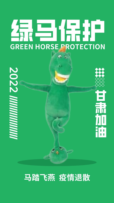 马踏“飞燕”