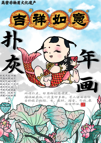 吉祥如意