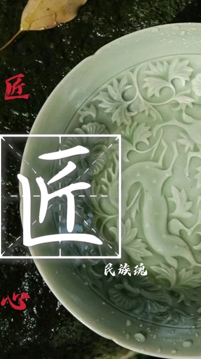 匠心比心