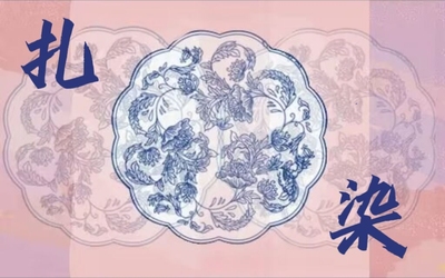 布里染斑斓