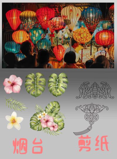 剪纸