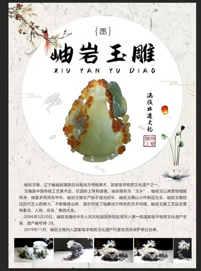 弘扬非遗文化