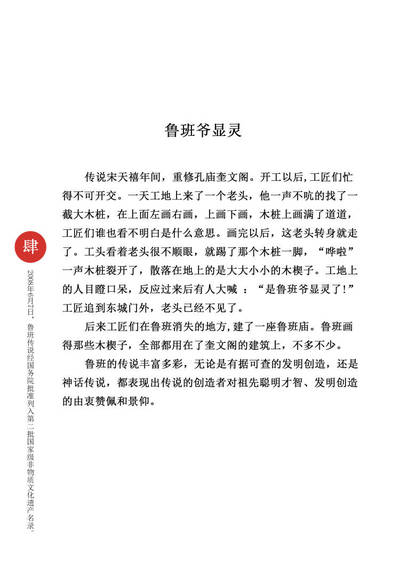鲁间文学