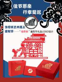 《佳节思亲 行孝莫迟》——南京剪纸庆重阳 非遗传承敬老情