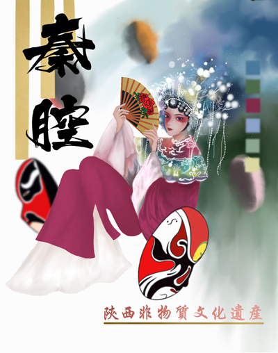 秦韵
