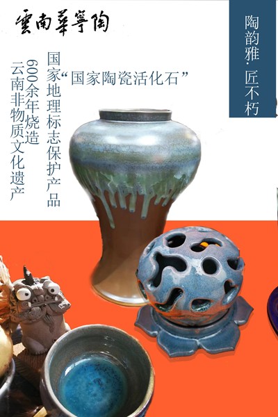 《陶》