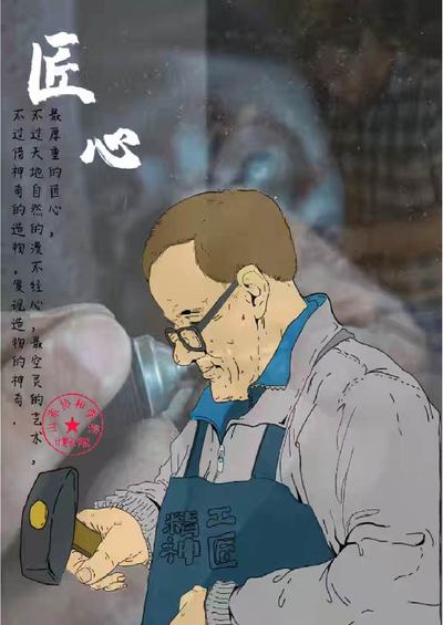 匠心