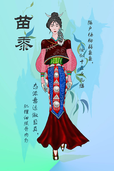 苗黍