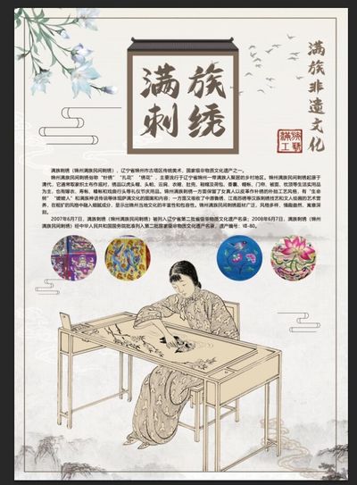 民族魂
