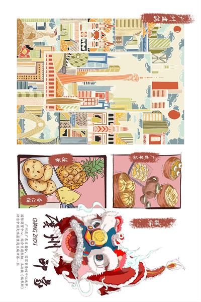 广东印象