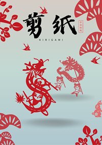 匠心·传统文化