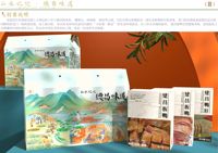 山水记忆·德昌味道