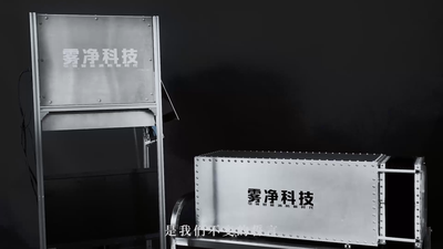 雾净科技—引领智能消防新时代
